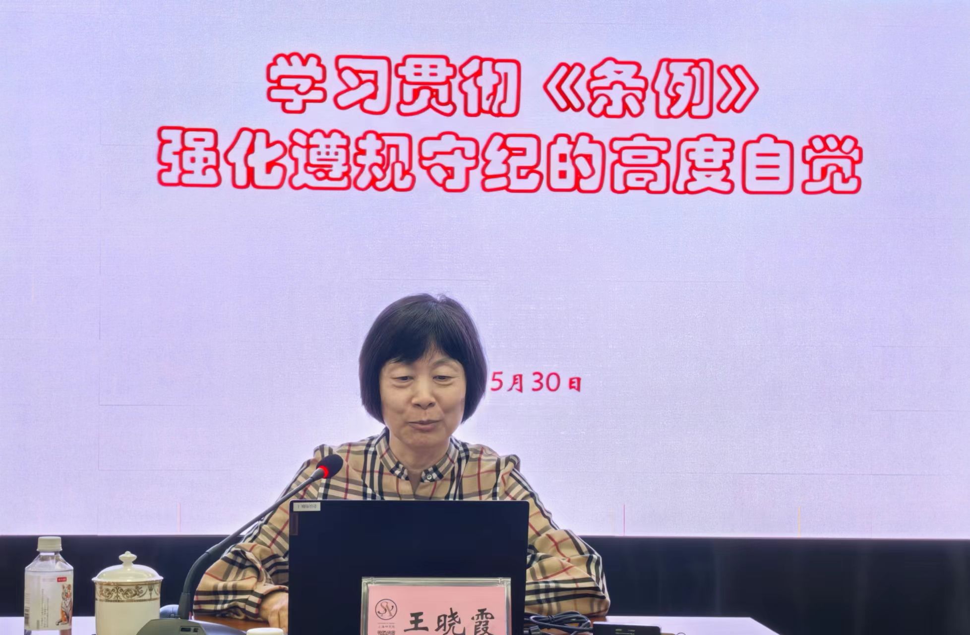 党纪警示教育2.jpg 党纪警示教育2.jpg