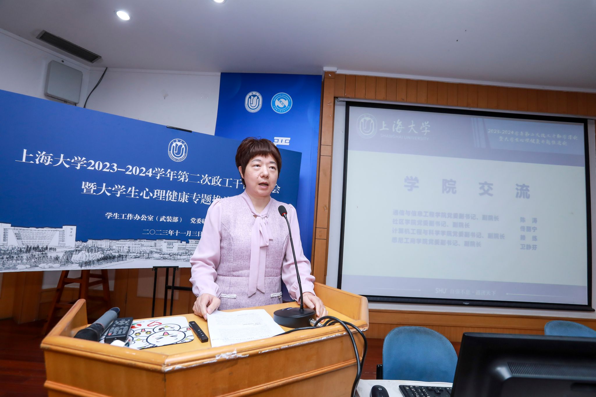 卫静芬-学院交流.jpg 卫静芬-学院交流.jpg