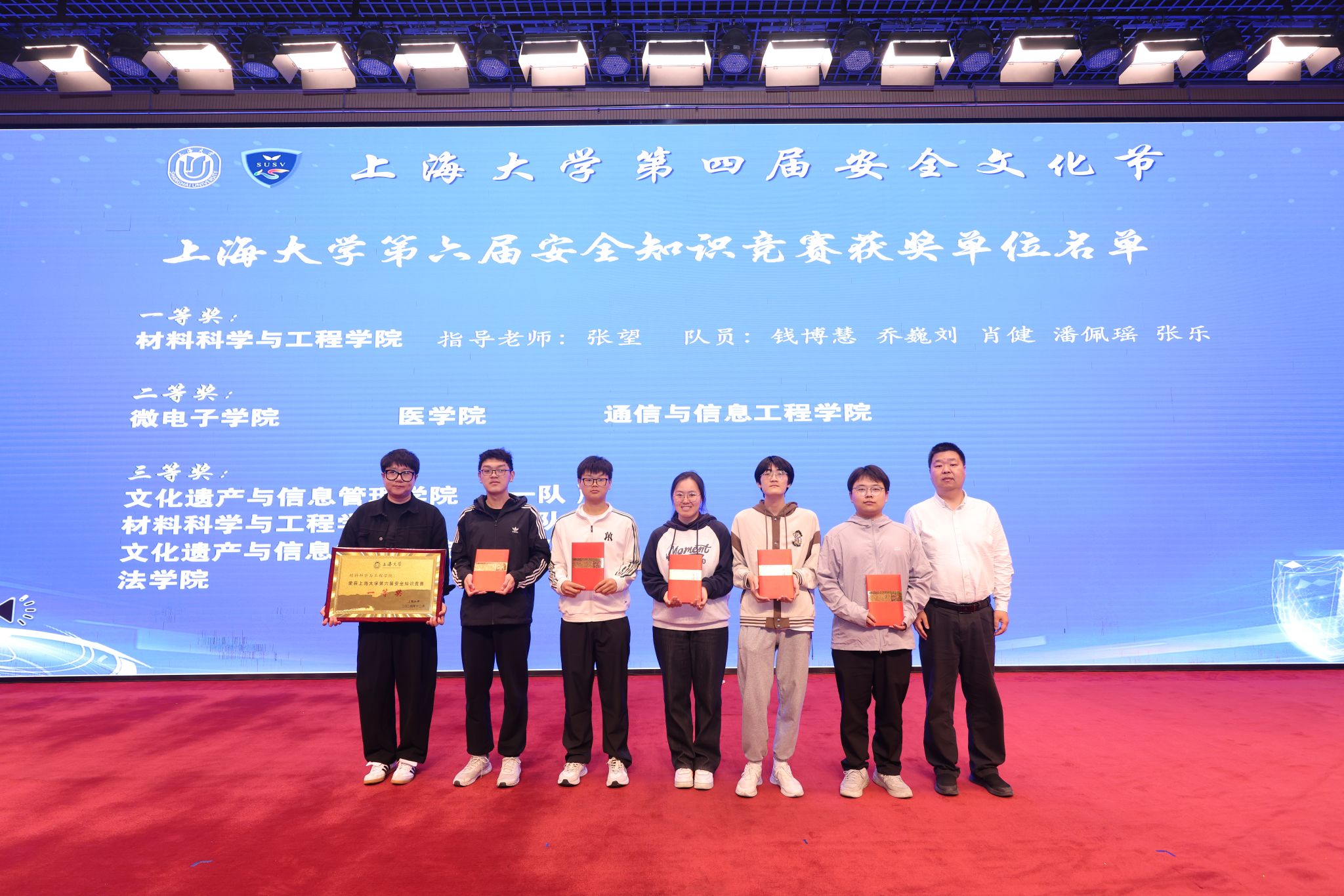 3安全知识竞赛.JPG 3安全知识竞赛.JPG