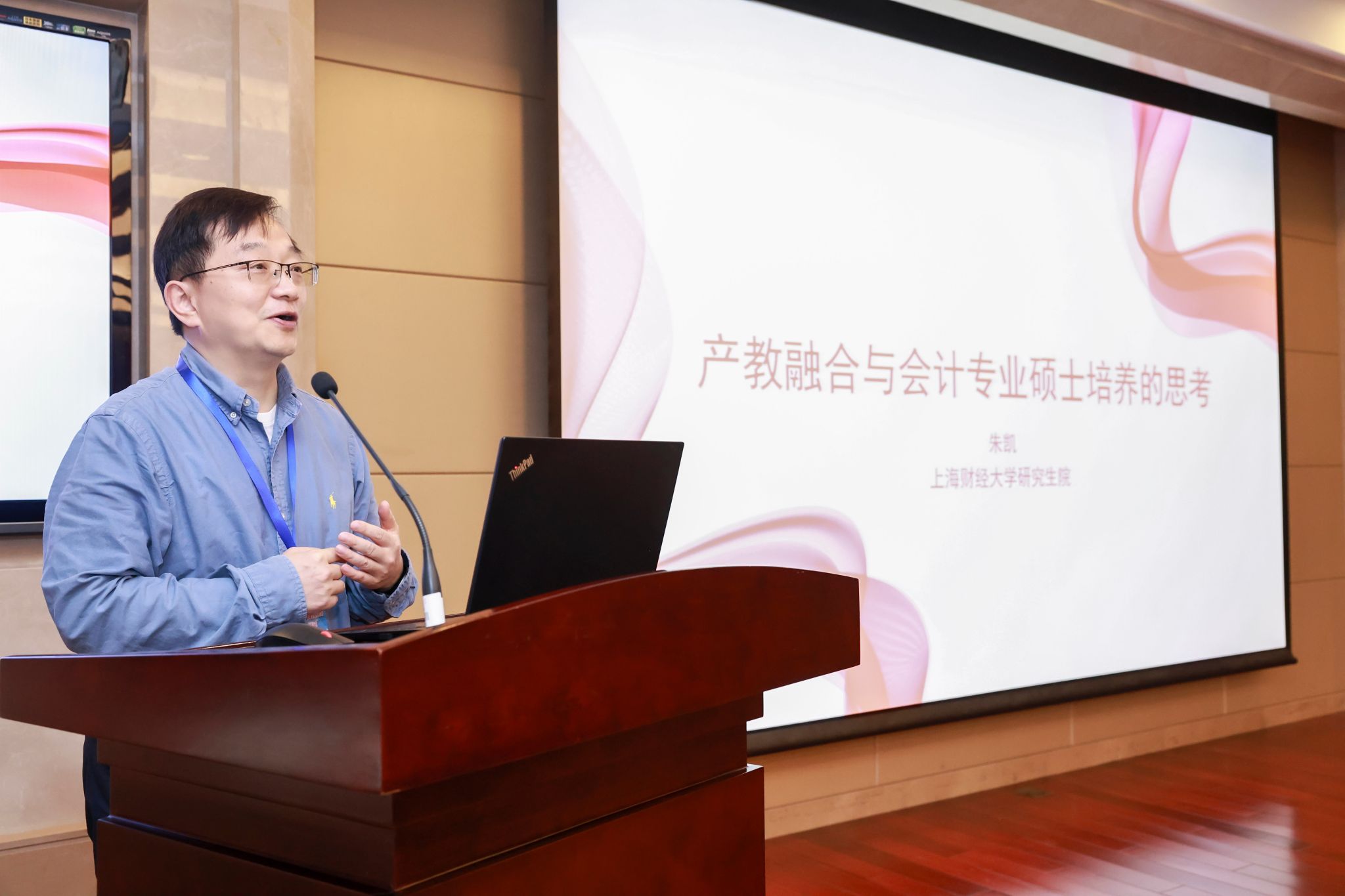 朱凯教授主旨报告.jpg 朱凯教授主旨报告.jpg