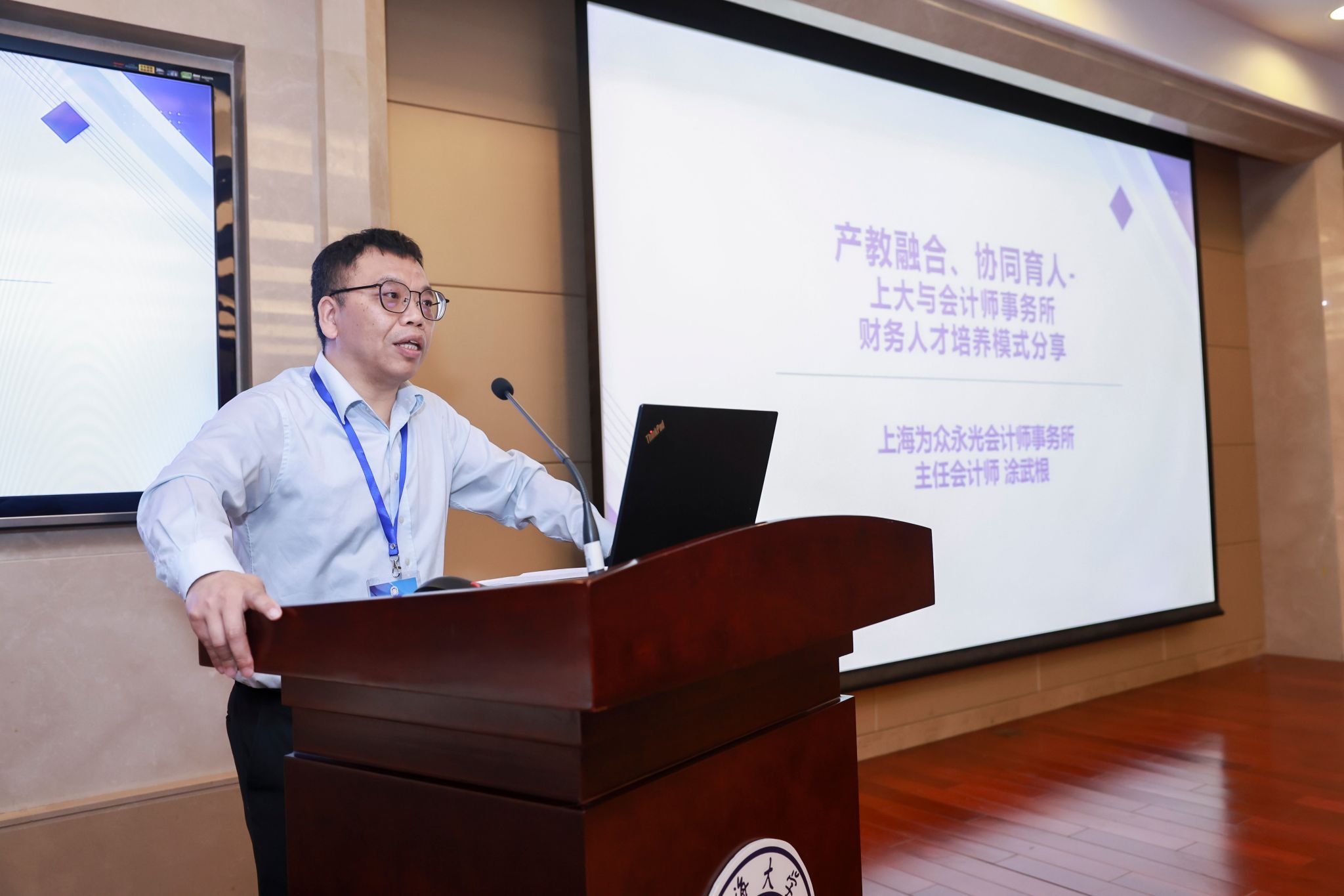 涂武根先生嘉宾报告.jpg 涂武根先生嘉宾报告.jpg