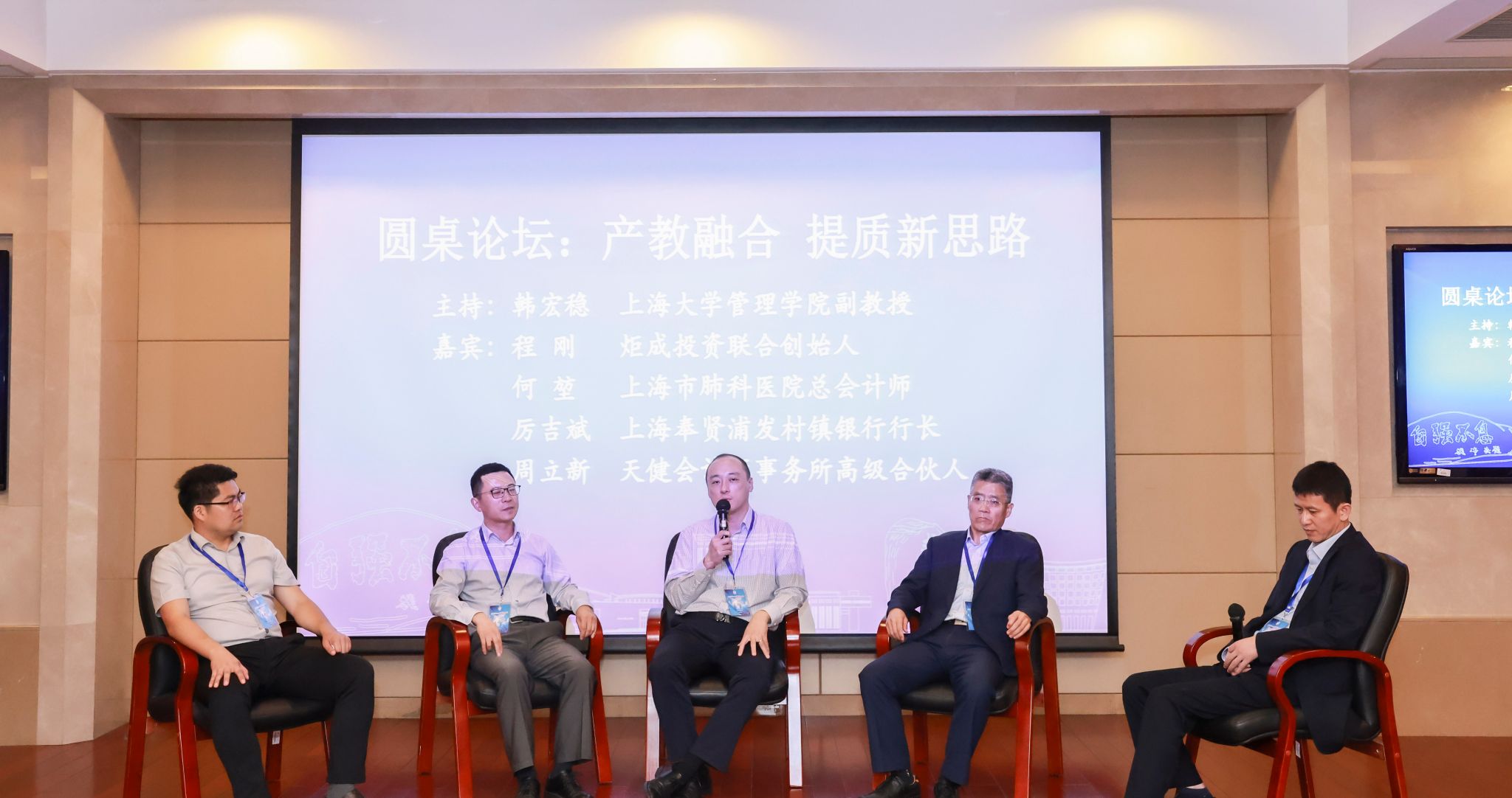 圆桌论坛1.jpg 圆桌论坛1.jpg