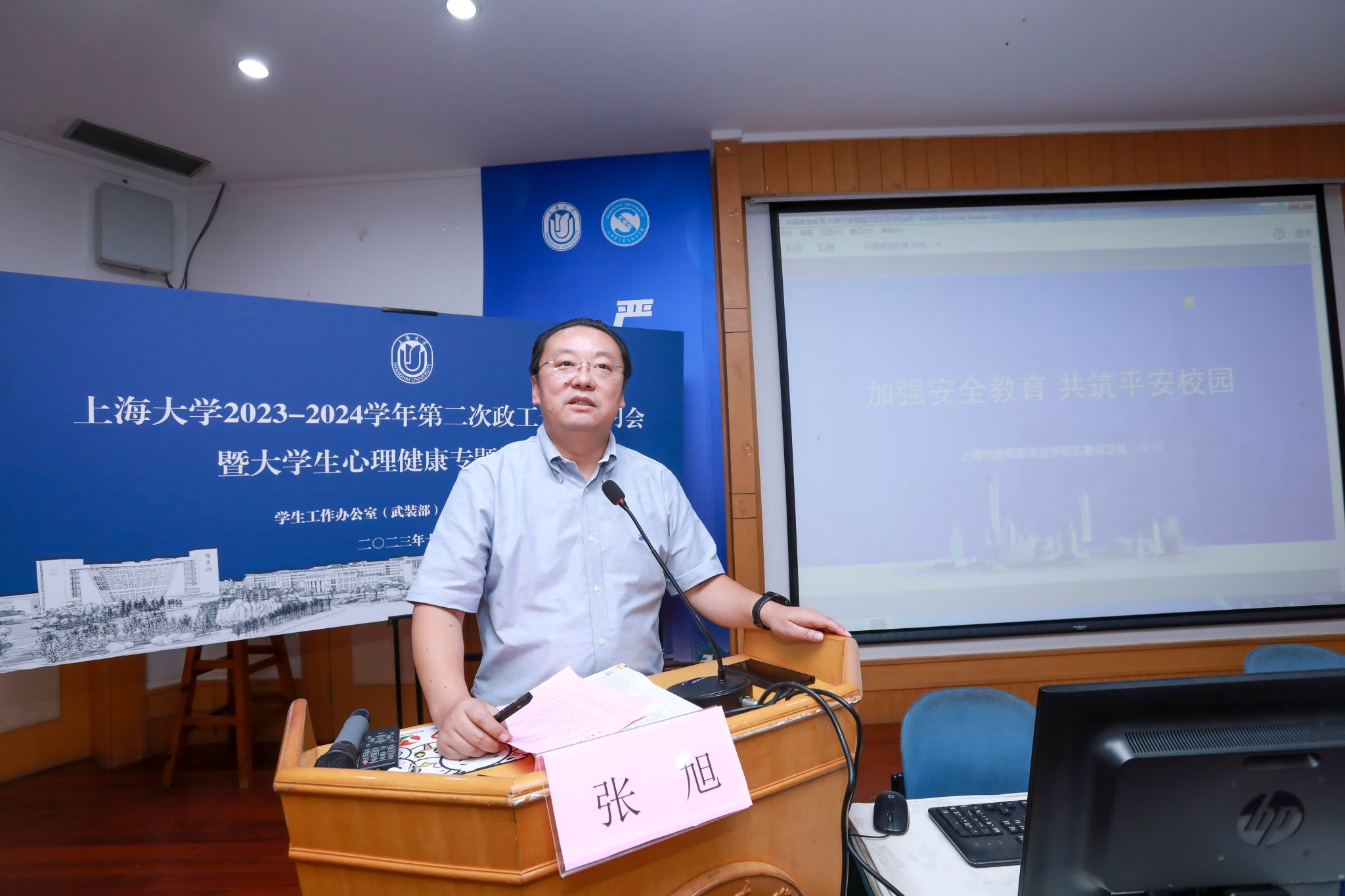 张旭做工作指示.jpg 张旭做工作指示.jpg