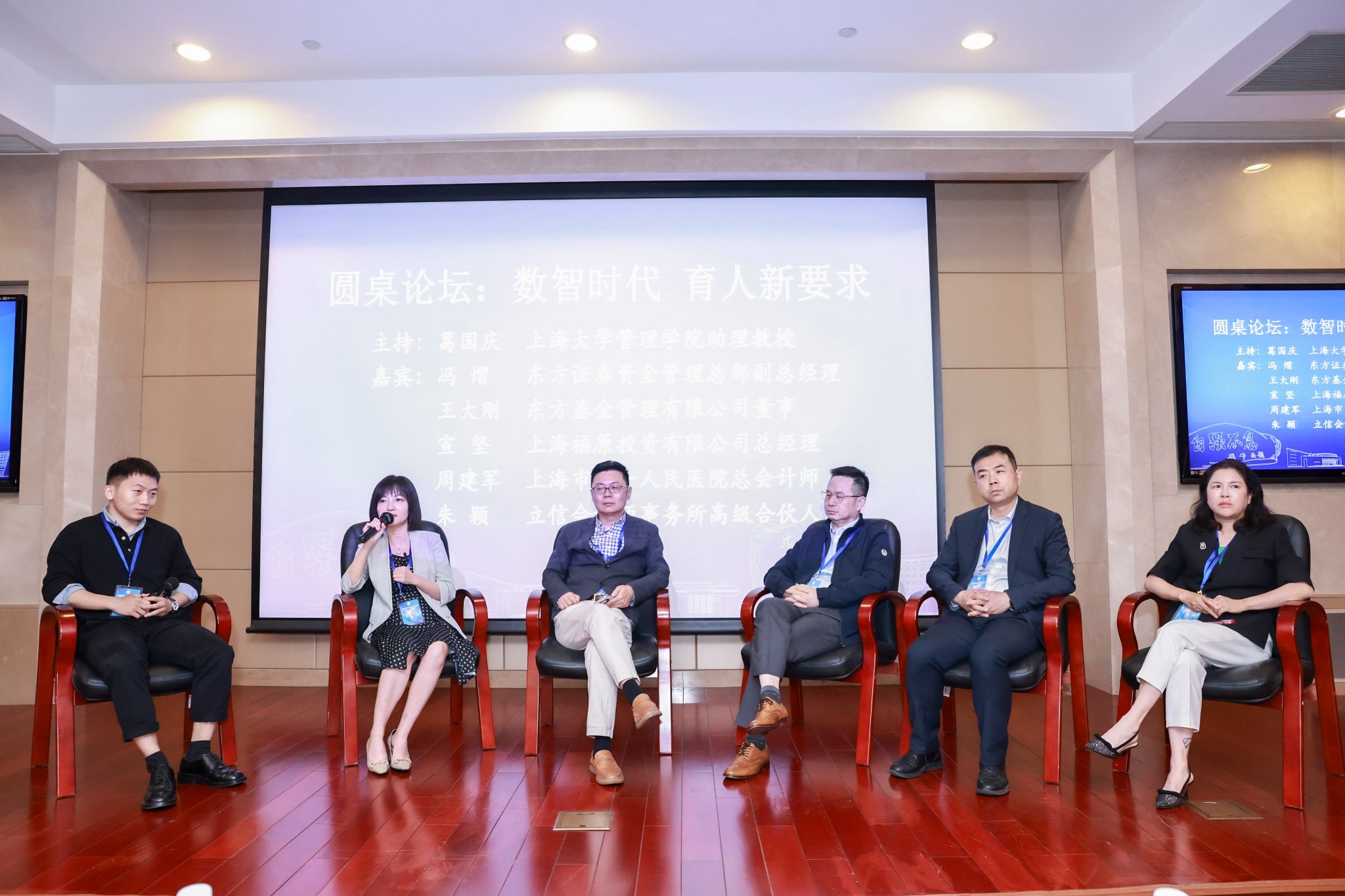 圆桌论坛2.jpg 圆桌论坛2.jpg